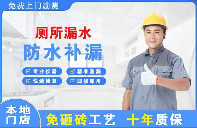 新市区厕所漏水维修